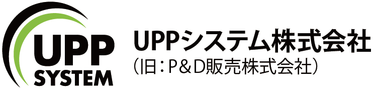 UPPシステム株式会社（旧 P&D販売株式会社）